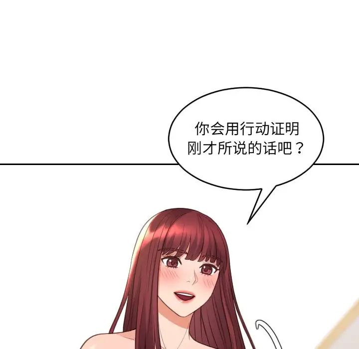 她的怪癖第30话