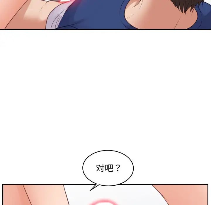 她的怪癖第30话