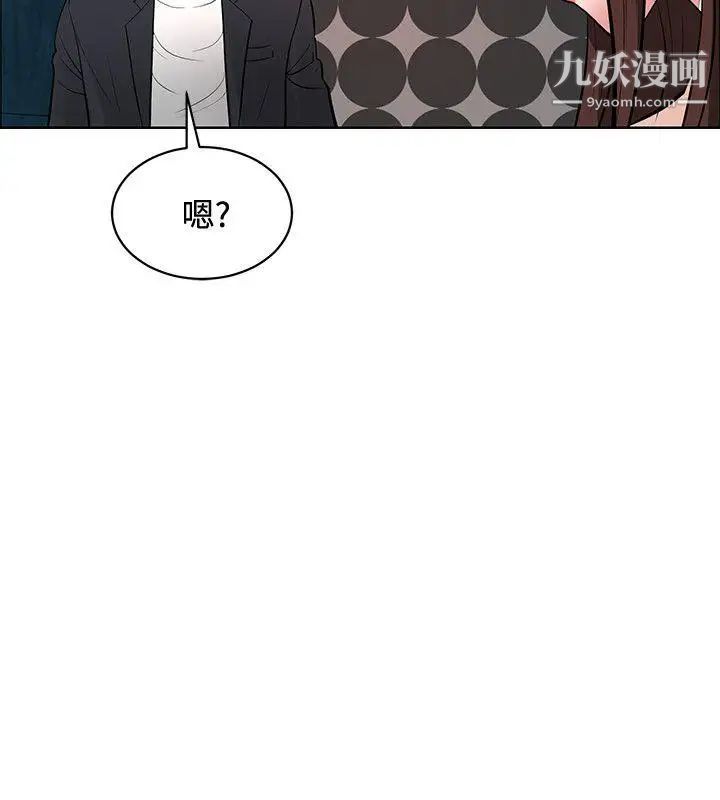 催眠师第38话