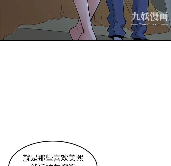 恋爱工厂第4话