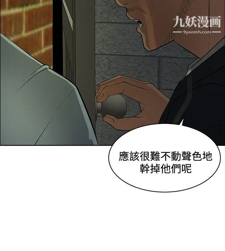 催眠師第38話