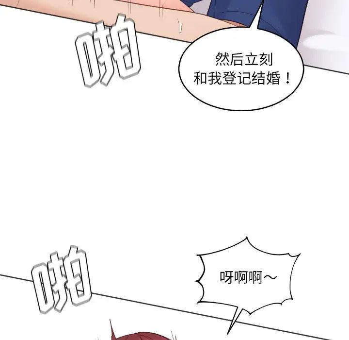 她的怪癖第30话