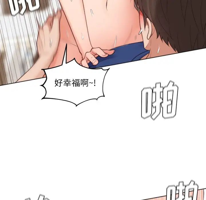 她的怪癖第30话