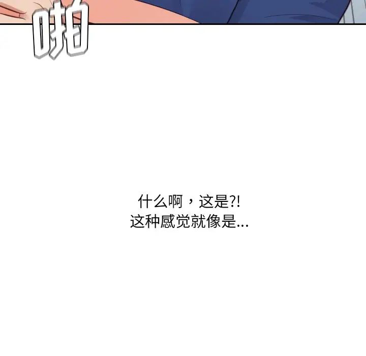 她的怪癖第30话