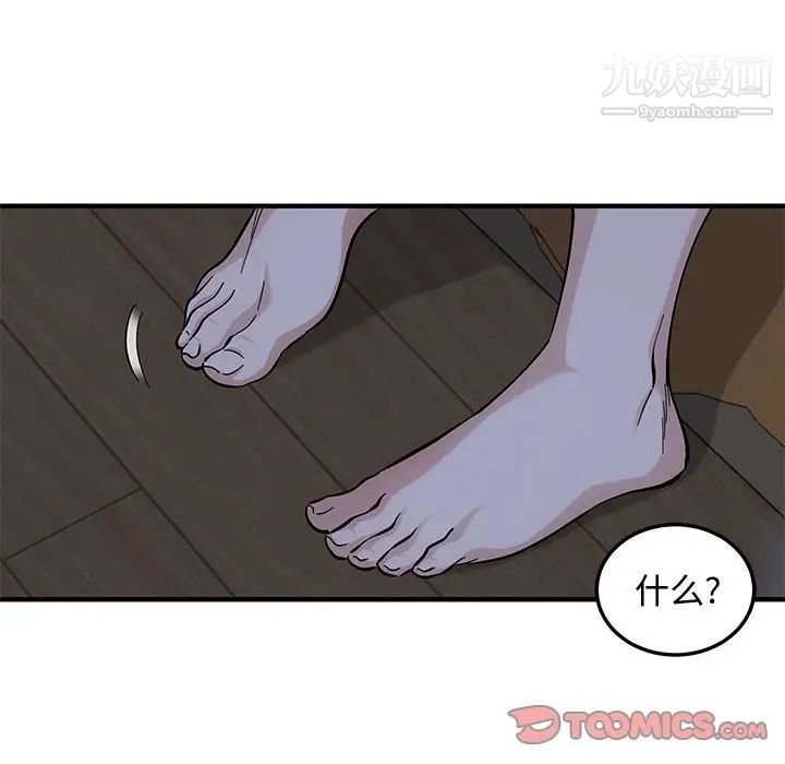 戀愛工廠第4話