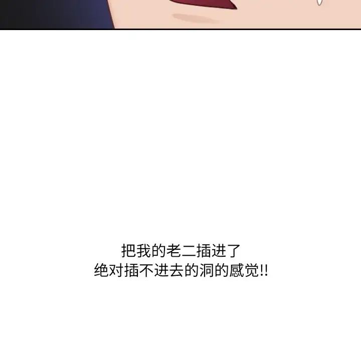 她的怪癖第30话