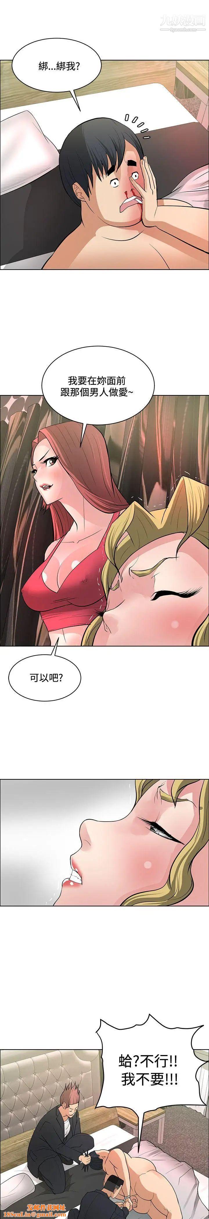 催眠师第38话