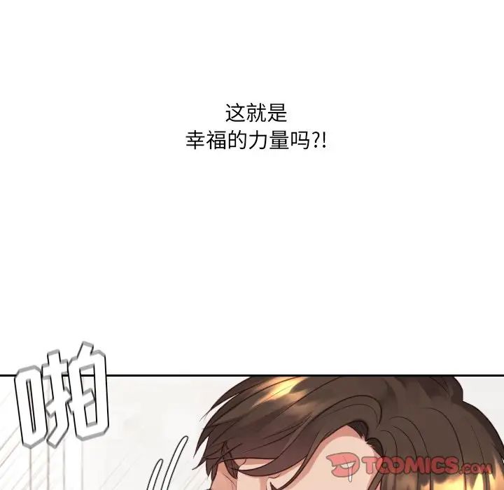 她的怪癖第30话