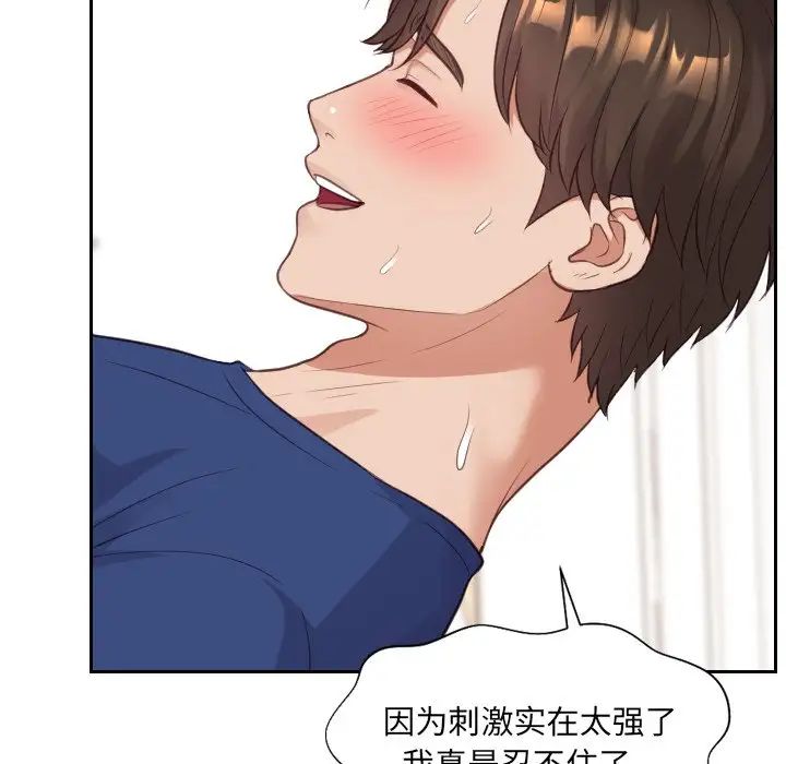 她的怪癖第30话