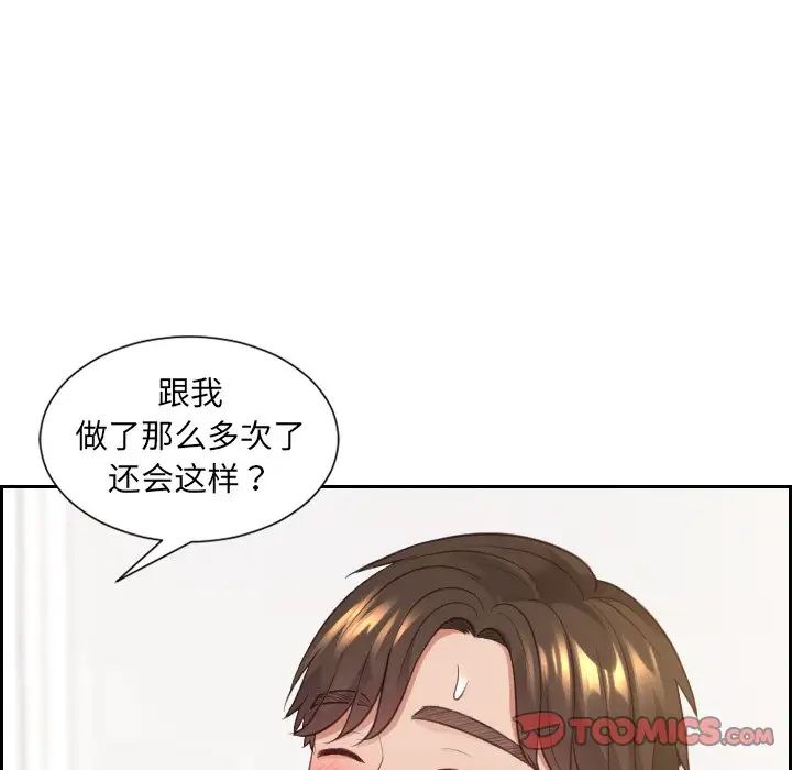 她的怪癖第30话