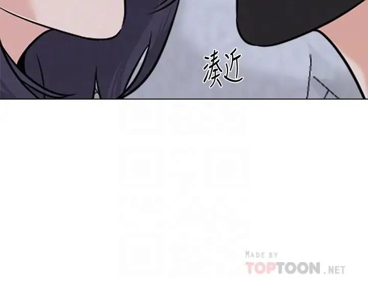 堕落教师[老师]第71话-宝英发现珠媛的来电