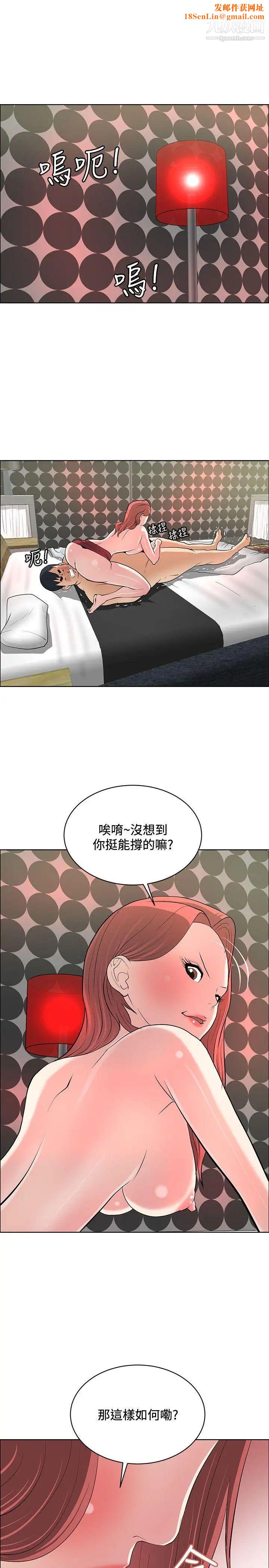 催眠师第39话