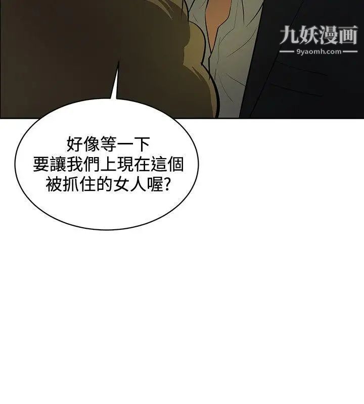 催眠師第39話
