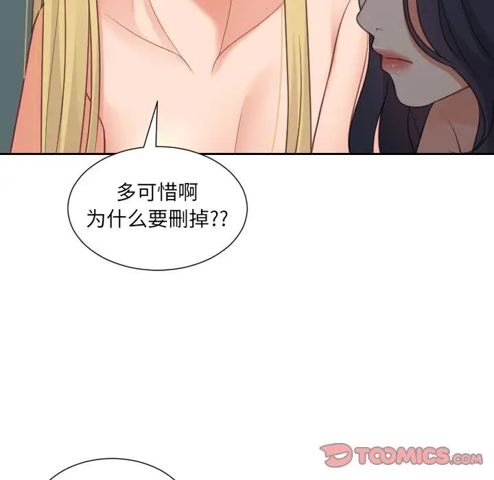 她的怪癖第30话