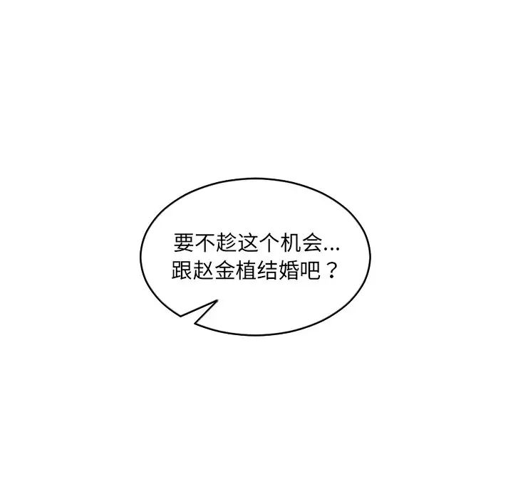 她的怪癖第30话