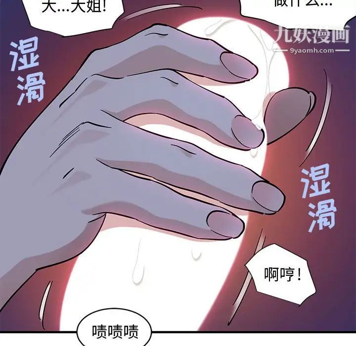 戀愛工廠第5話