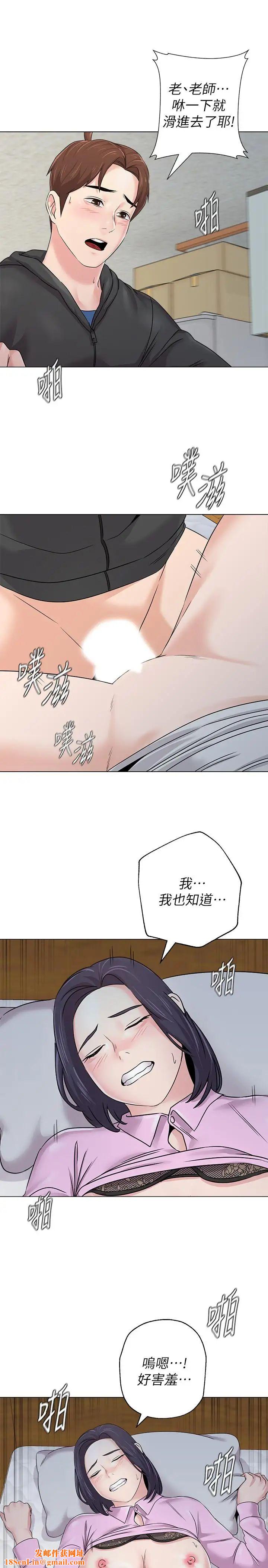 堕落教师[老师]第71话-宝英发现珠媛的来电