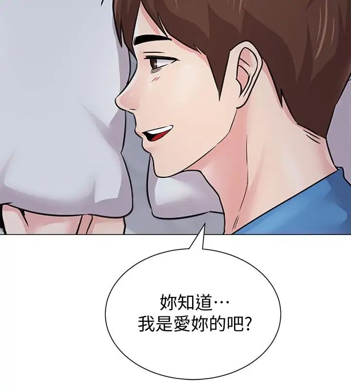 堕落教师[老师]第71话-宝英发现珠媛的来电