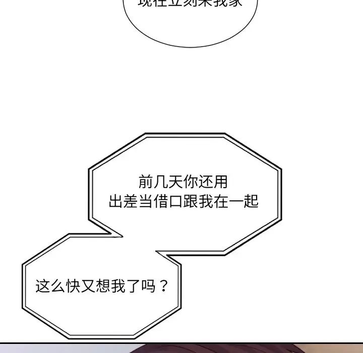 她的怪癖第31话