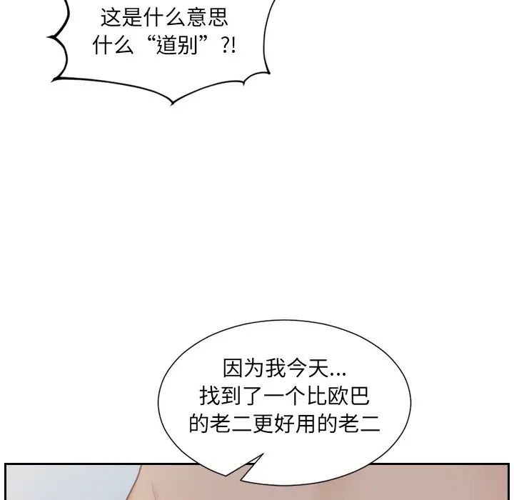 她的怪癖第31话
