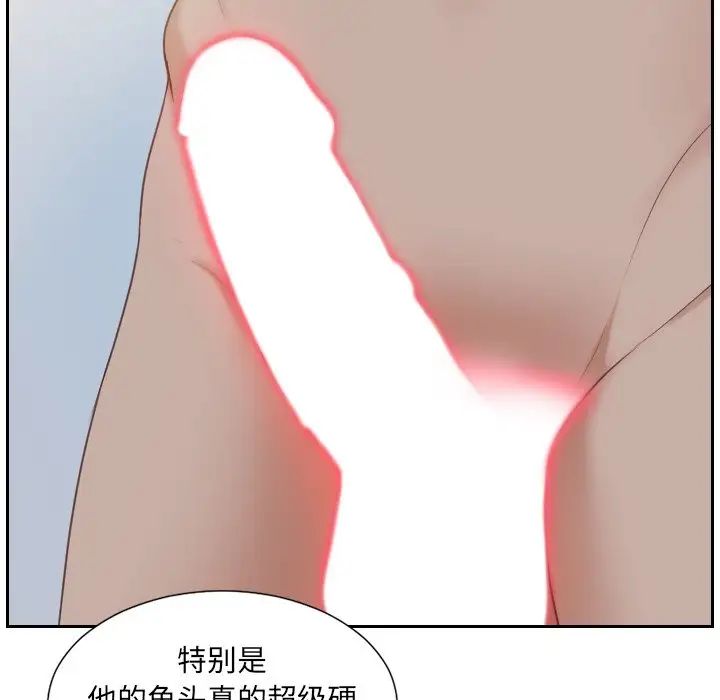 她的怪癖第31話