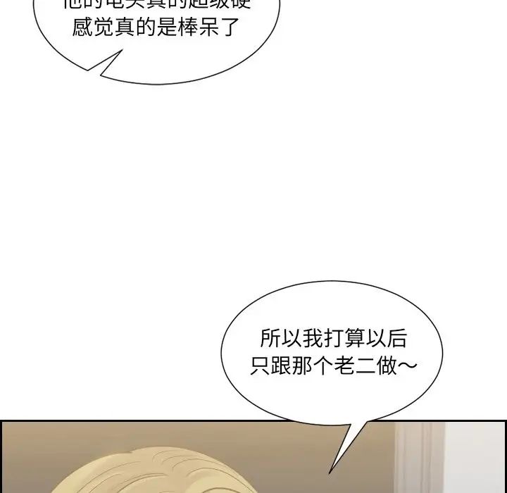 她的怪癖第31话