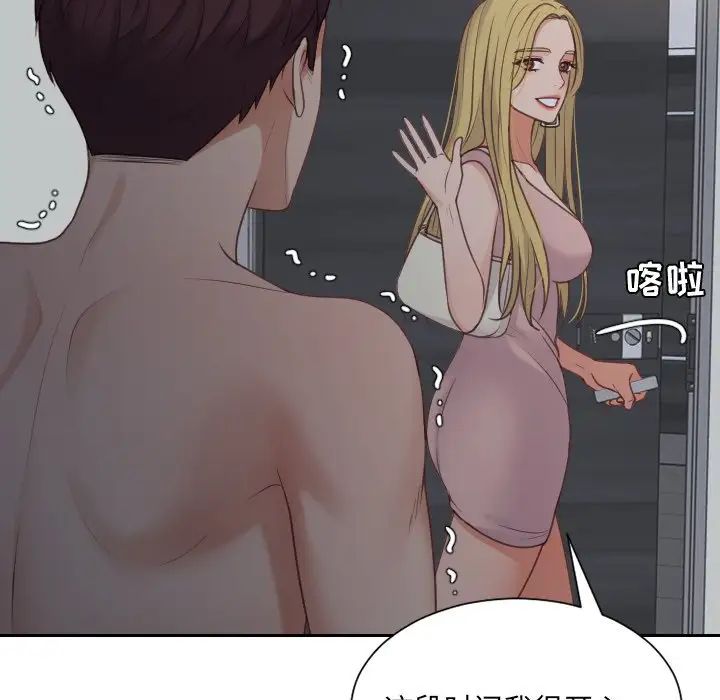 她的怪癖第31話