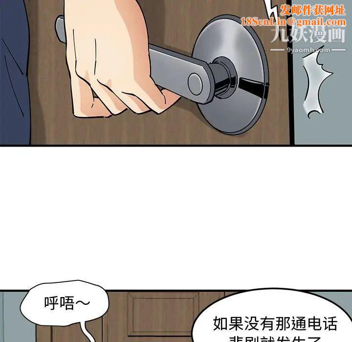 恋爱工厂第5话