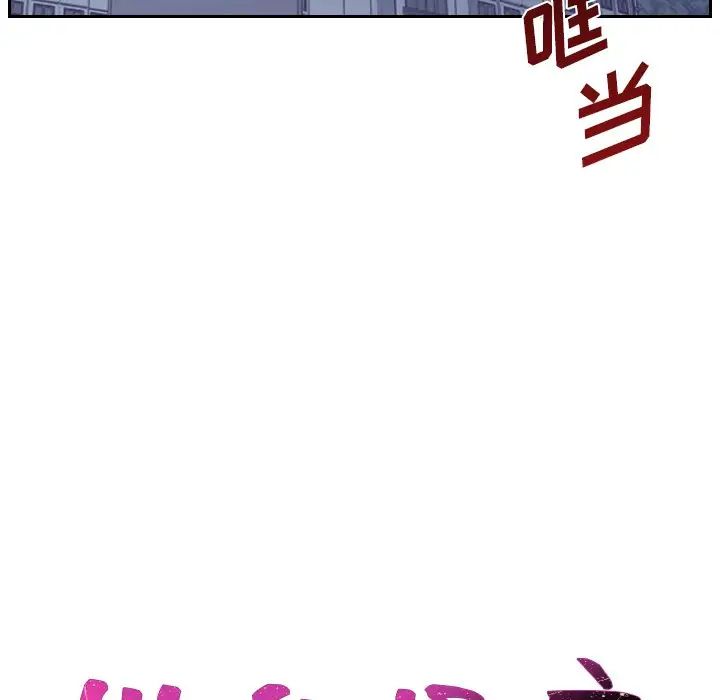她的怪癖第31话