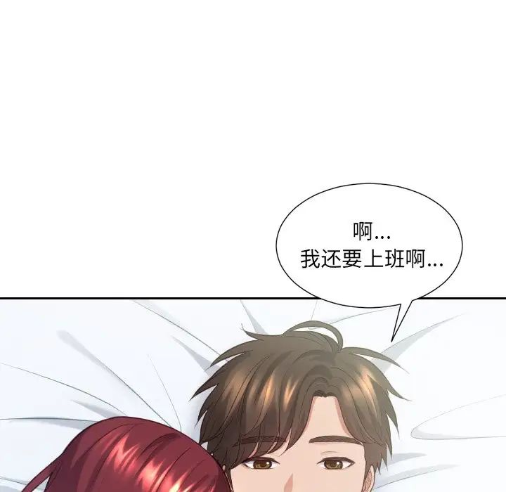 她的怪癖第31话