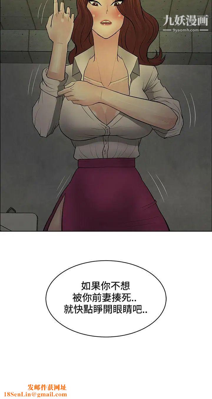 催眠师第40话