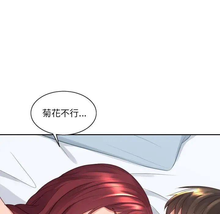 她的怪癖第31话