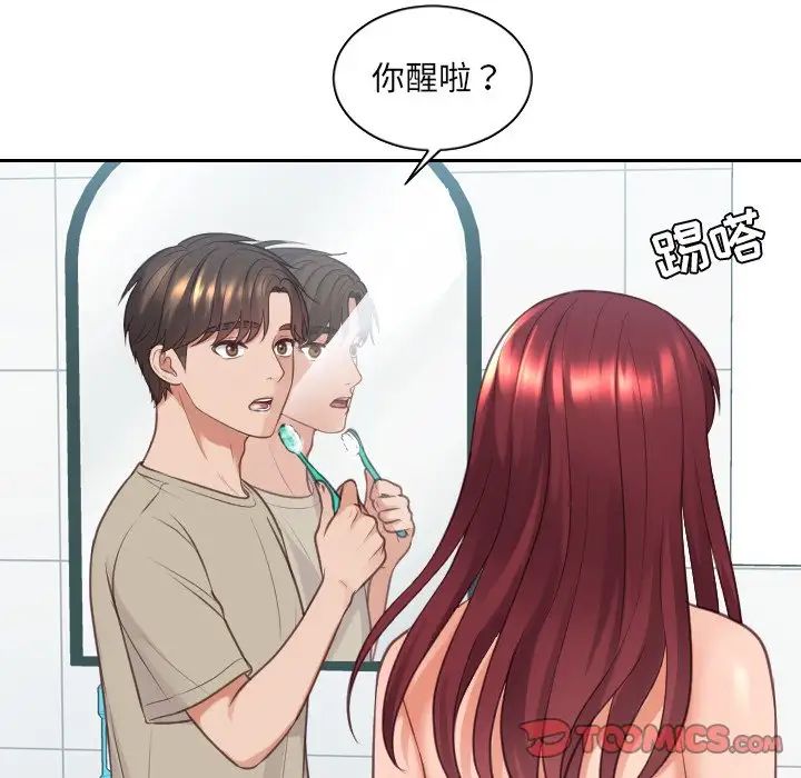 她的怪癖第31话