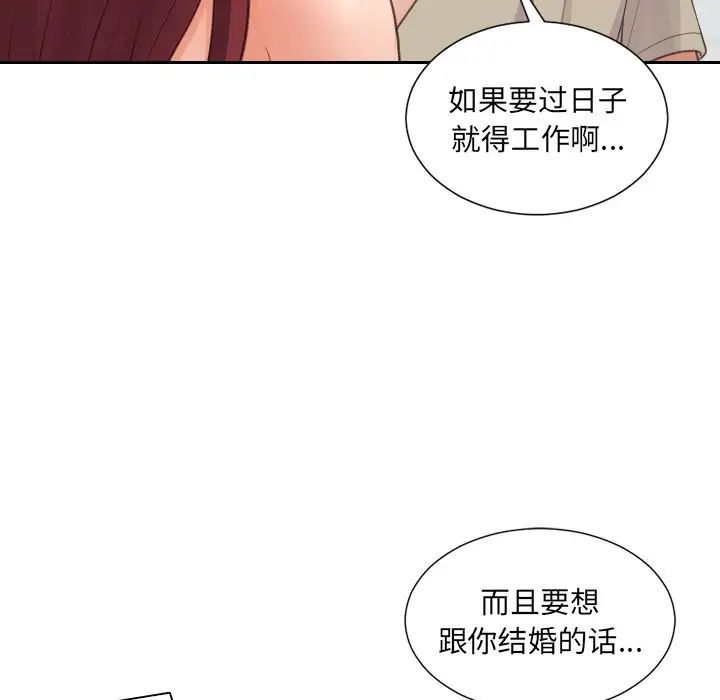 她的怪癖第31话