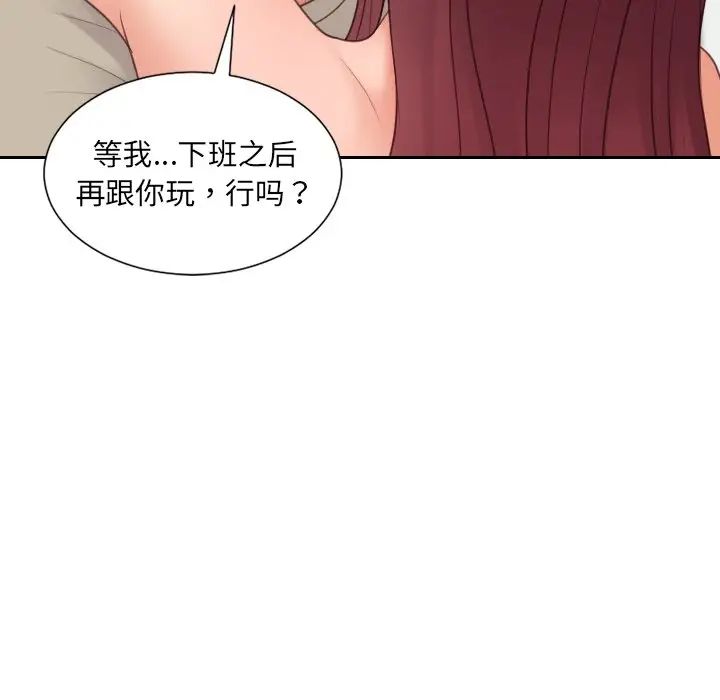 《她的怪癖》第31话