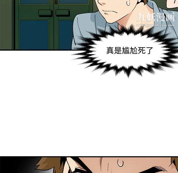戀愛工廠第5話