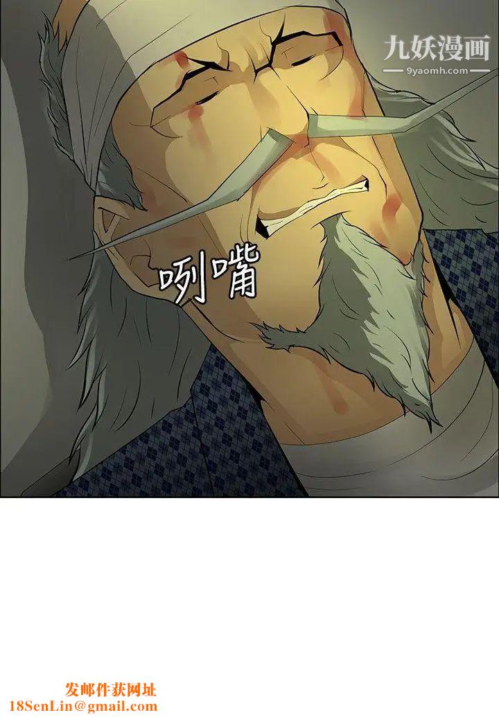 催眠师第41话
