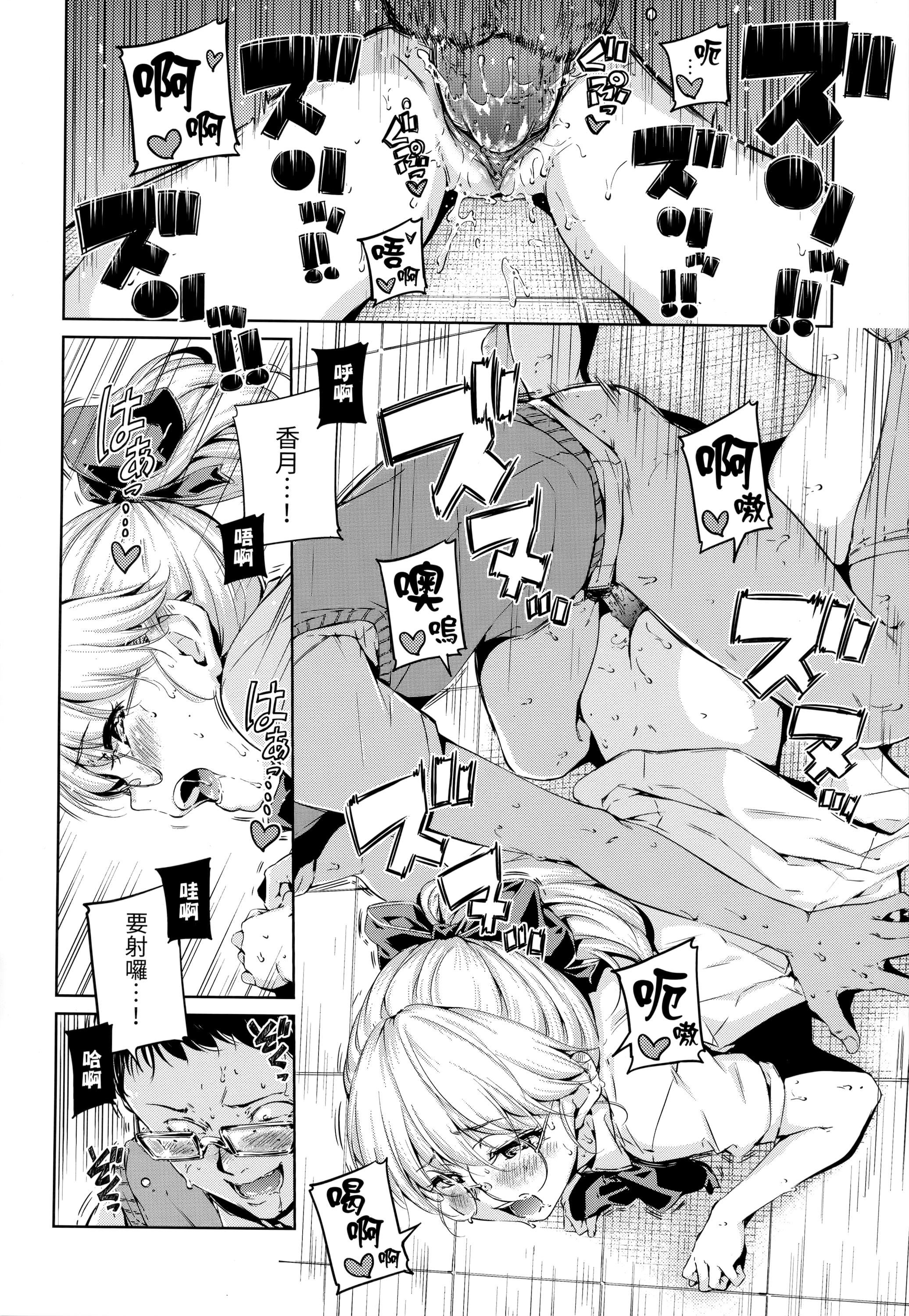 [Hamao]ショコラ[無修正][未來數位中文][Hamao]ショコラ[無修正][未來數位中文]