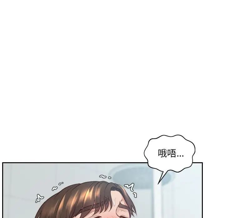 她的怪癖第31话