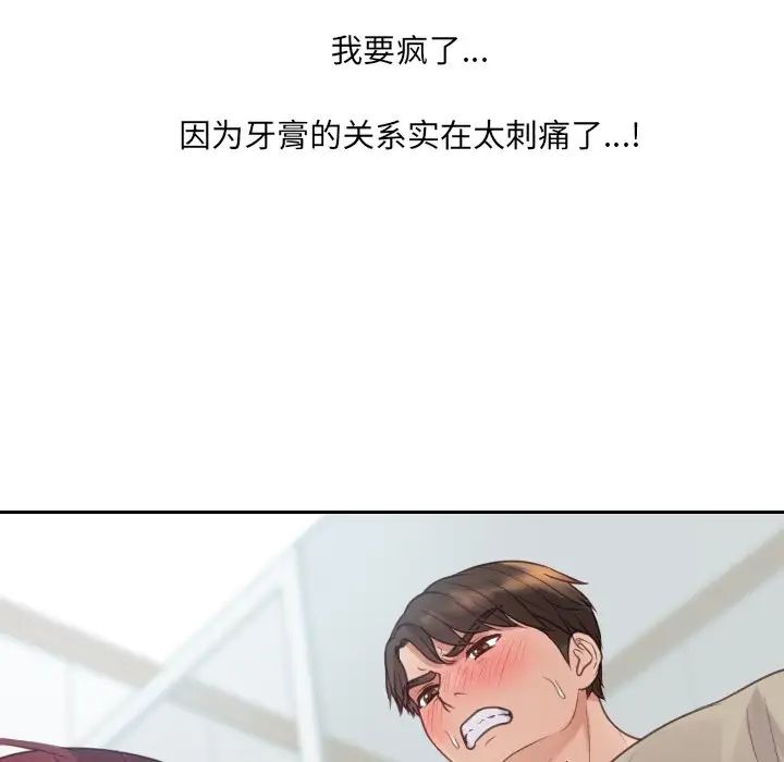 她的怪癖第31話