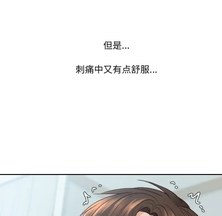 她的怪癖第31话