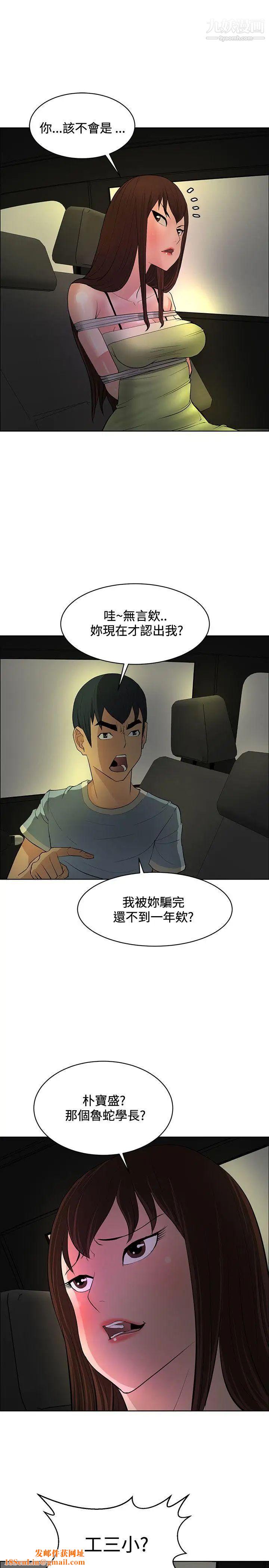 催眠师第42话