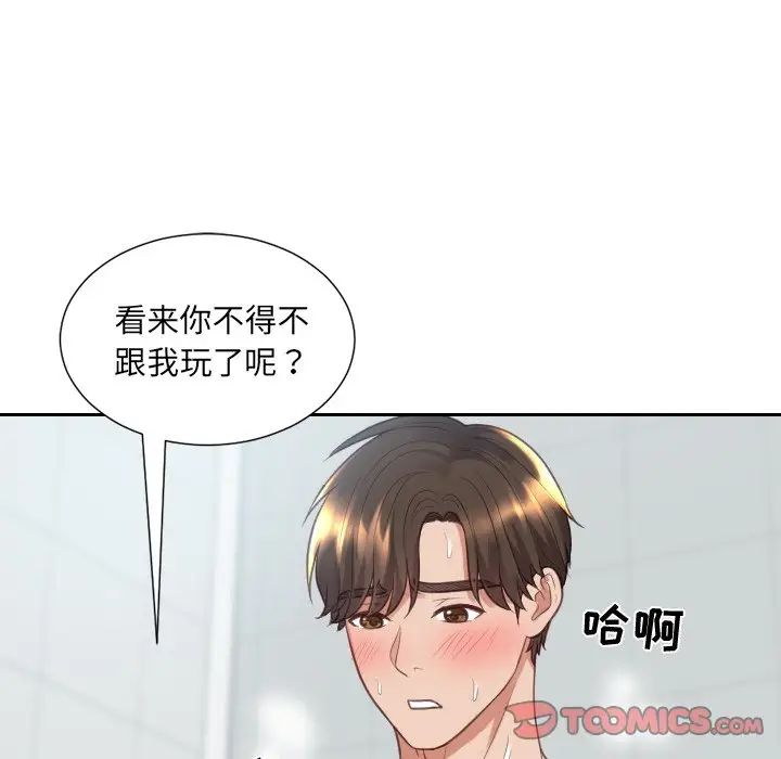 她的怪癖第31话