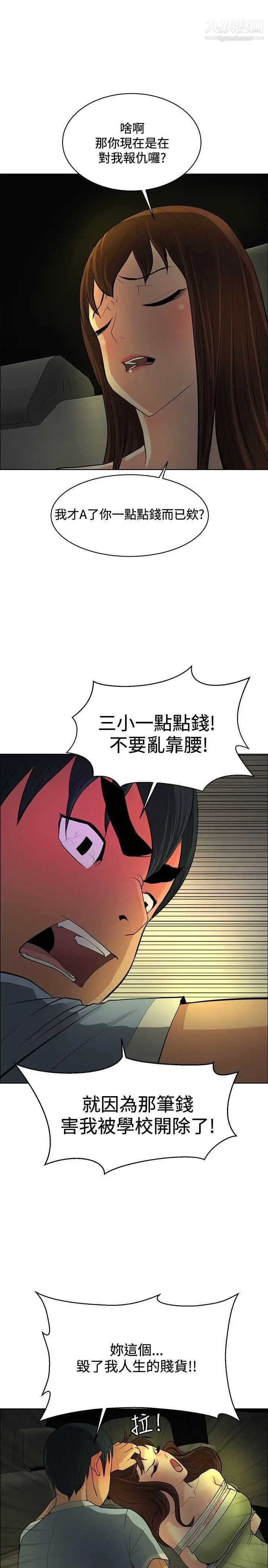 催眠师第42话