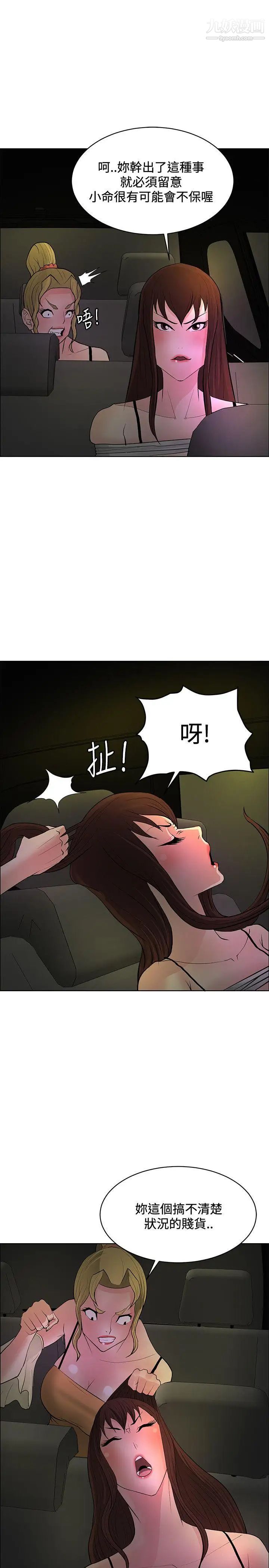 催眠师第42话