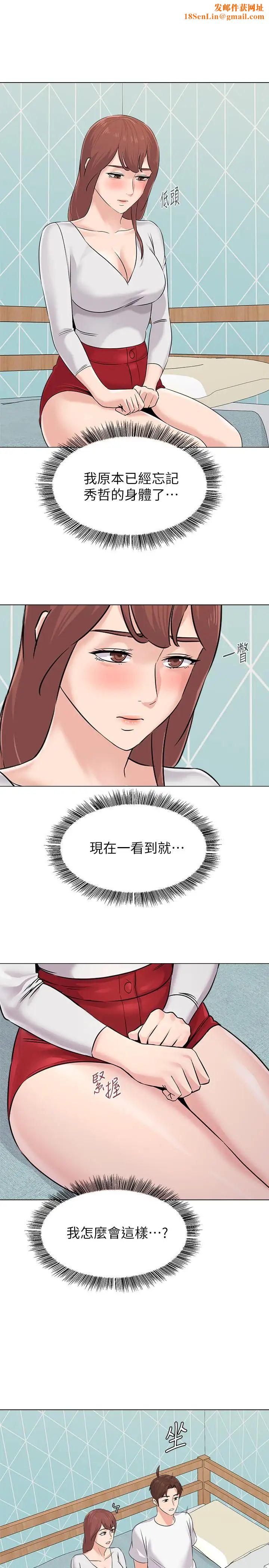 堕落教师[老师]第74话-女人都无法抗拒的魅力