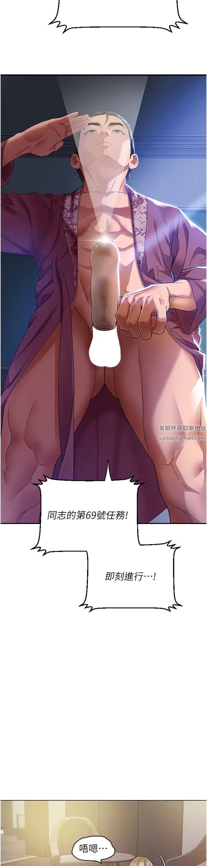 地表最屌卧底干员第1话-地表最强核武