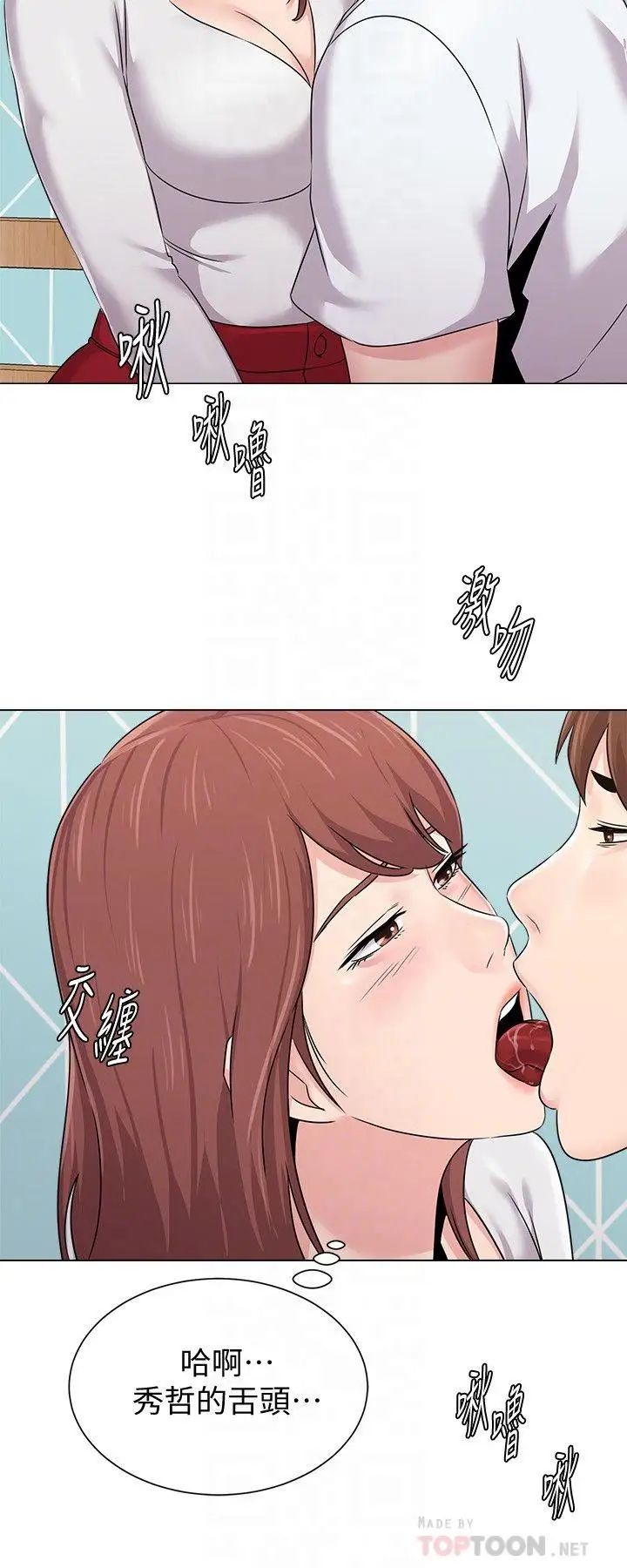 堕落教师[老师]第74话-女人都无法抗拒的魅力