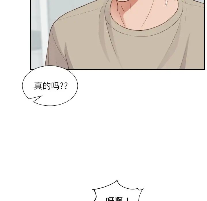 她的怪癖第31话