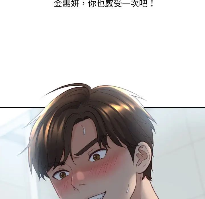 她的怪癖第31话